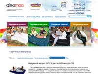 �������� ������� intex � �������� Airomag.ru